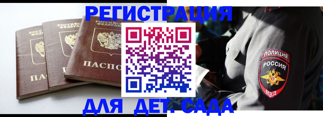 прописка поиск в Екатеринбурге