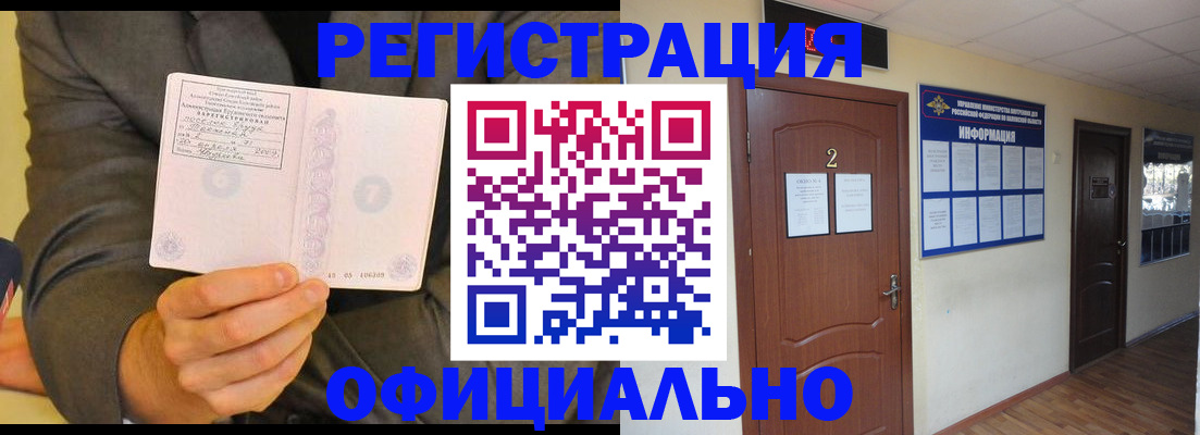 временная регистрация в Екатеринбурге