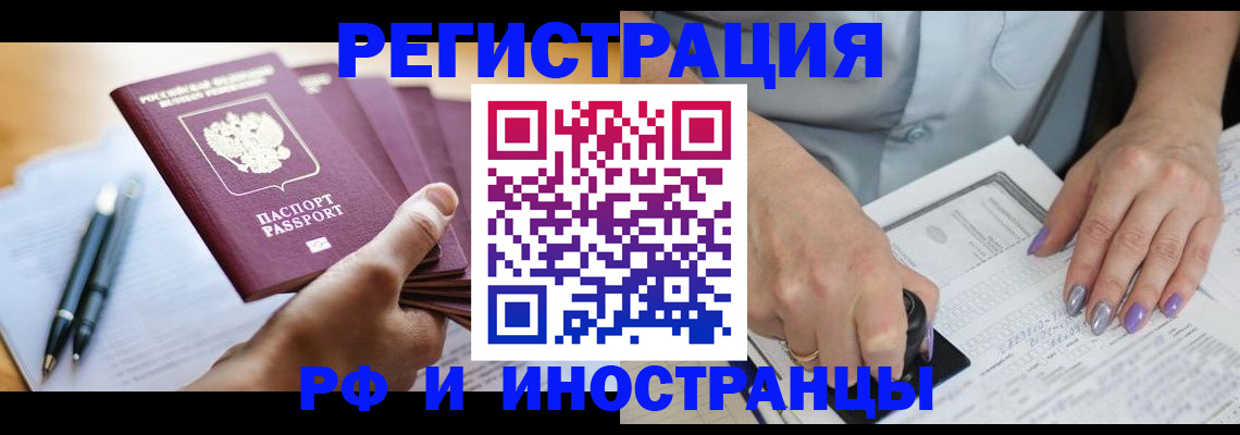 где прописаться в Екатеринбурге