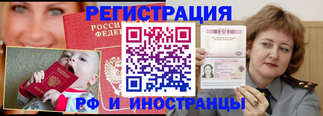 прописка для работы в Екатеринбурге