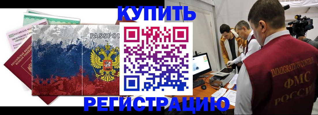 временная регистрация собственник в Екатеринбурге