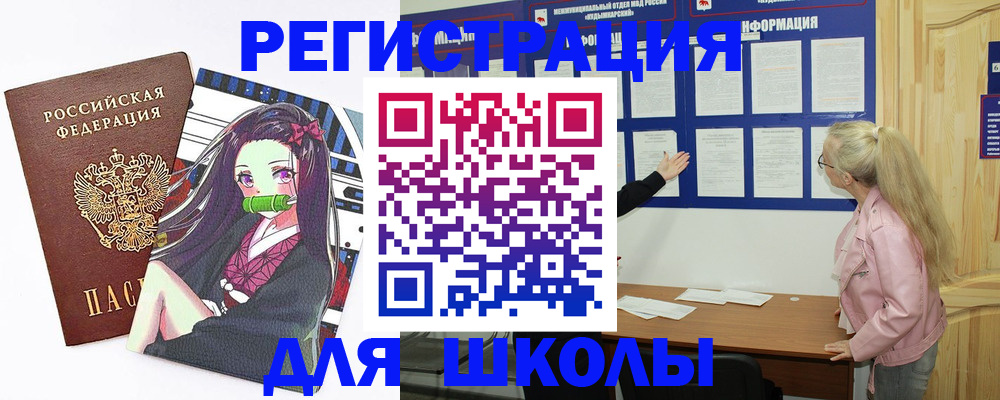 прописка паспорт в Екатеринбурге